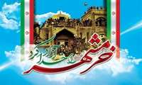 سوم خرداد؛ یادآور ایثار، مقاومت و وحدت ملت بزرگ ایران